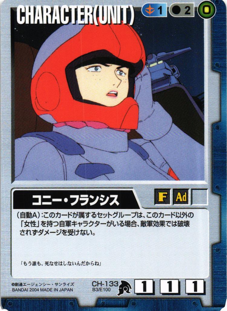 コニー・フランシス【青/CH-133/BASED BOOSTER 3】 – 猫のレトロ
