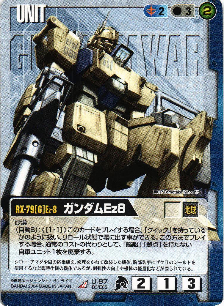 ❗️空箱❗️ ガンダムウォー　8箱セット　 T218 特価カード – 猫のレトロTCGストア - ガンダムウォー店