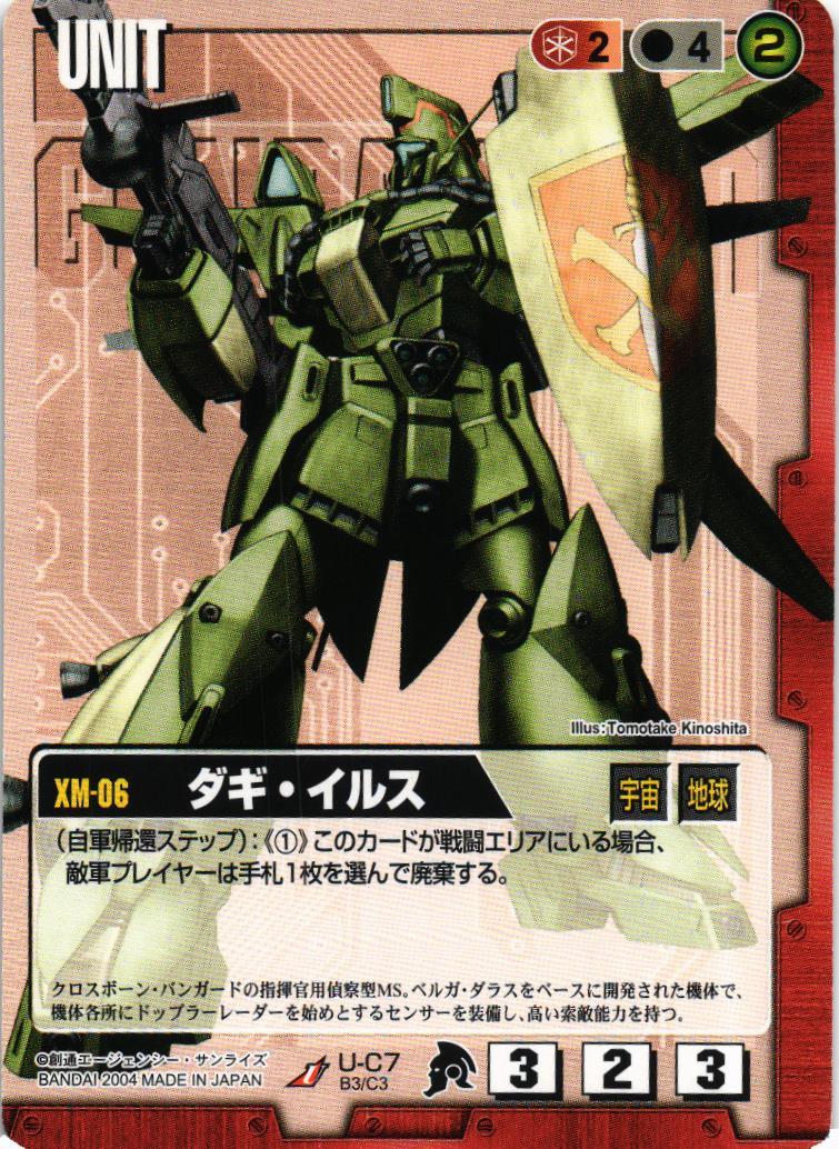 ダギ・イルス【赤/U-C7/BASED BOOSTER 3】 – 猫のレトロTCG