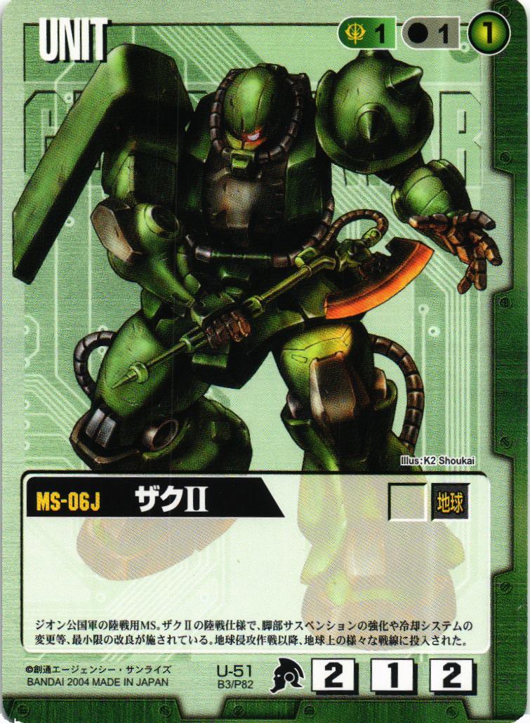 ザクII【緑/U-51/BASED BOOSTER 3】 – 猫のレトロTCGストア - ガンダム