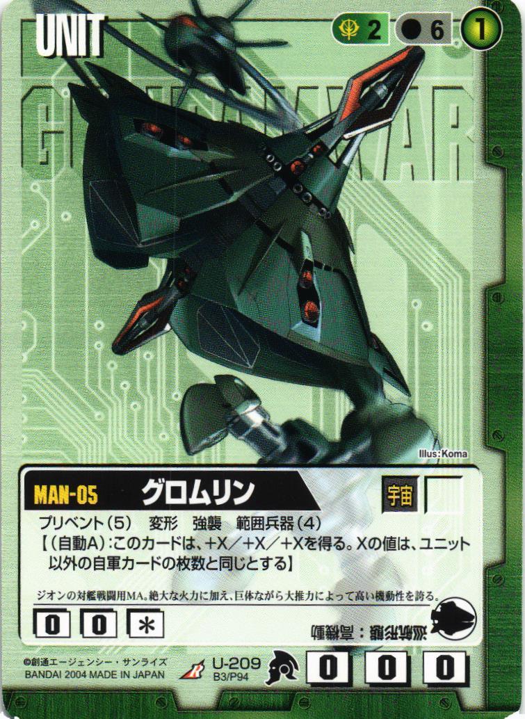 グロムリン【緑/U-209/BASED BOOSTER 3】 – 猫のレトロTCGストア