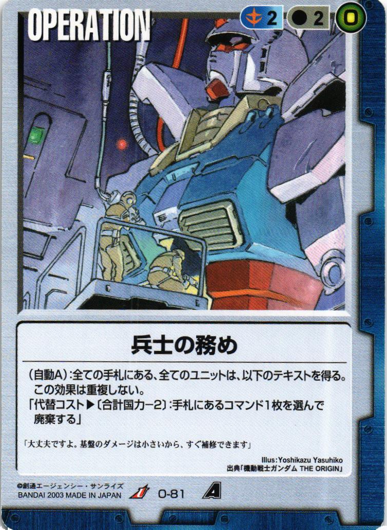 ガンダムウォー 青 ACE フルバーニアン＆コウ ガンダムウォー 青 ACE フルバーニアン＆コウ ガンダムウォー 青