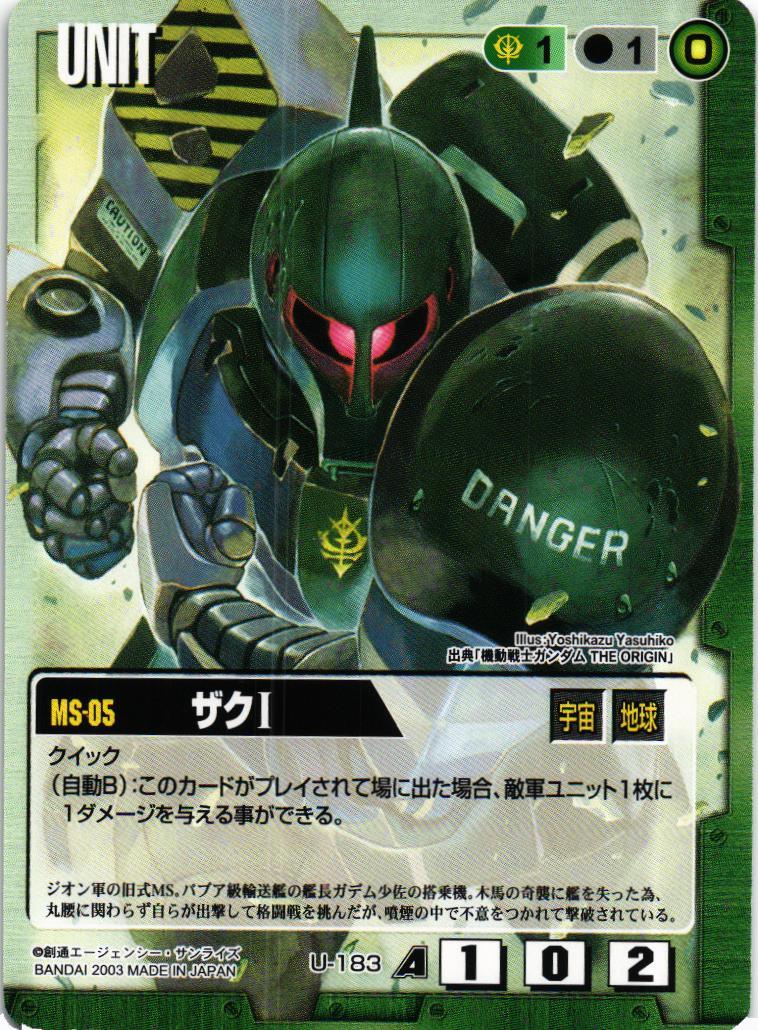 ザクI【緑/U-183/CB ガンダムエース編】 – 猫のレトロTCGストア
