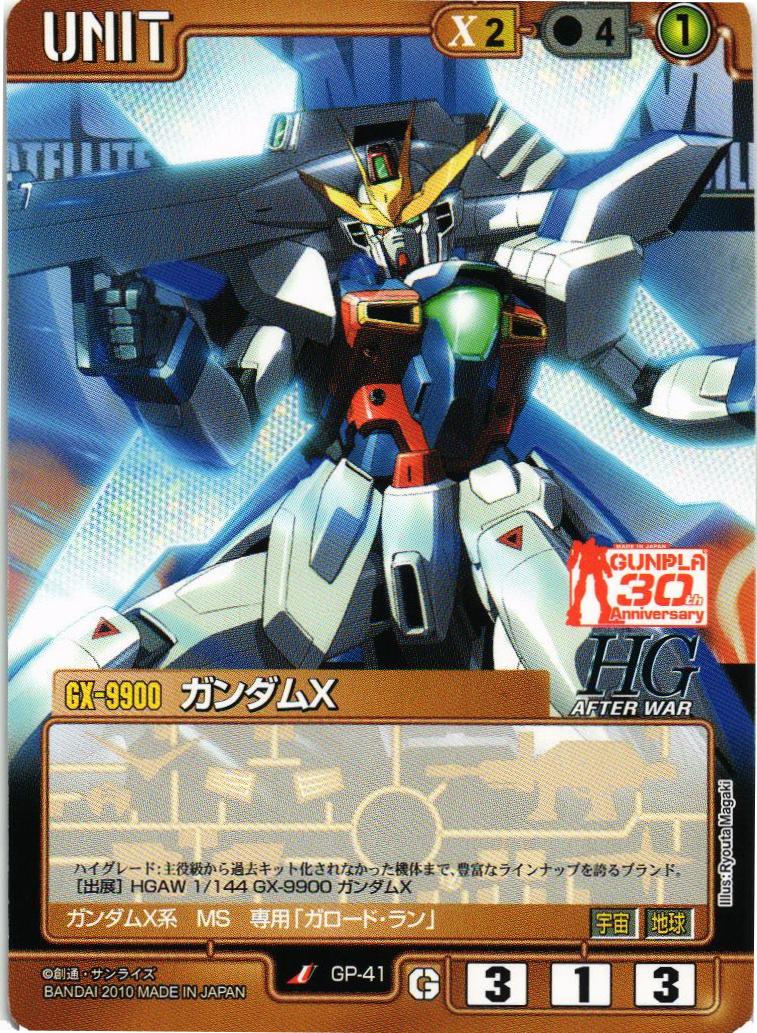 ガンダムX【茶/GP-41/CB ガンプラ30thメモリアルエディション】 – 猫の