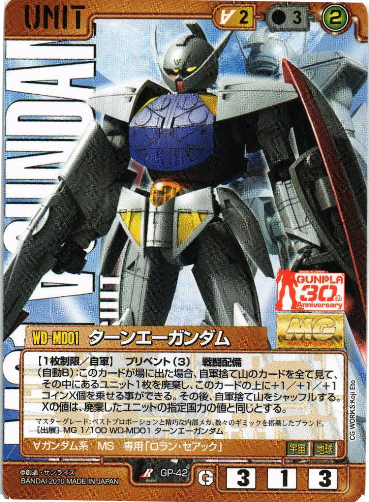 HGCC 1/144 WD-M01 ターンエーガンダム｜バンダイ ホビーサイト