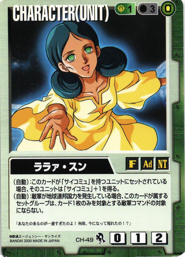 【新品】機動戦士ガンダム しゃぼ天フラワー　3冊　レア　シャア　ララァ Yahoo!オークション -「アムロ ララァ」の落札相場・落札価格