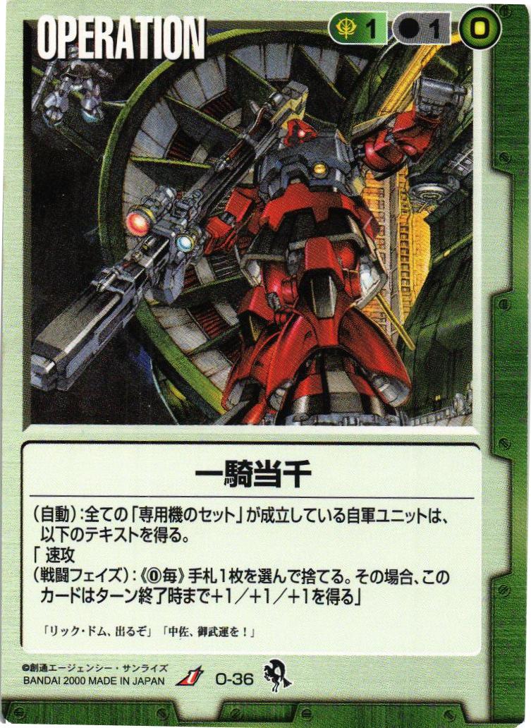 【未開封】機動戦士ガンダムスロットシール1束72枚付き レトロ 当時物 レア　a 未開封】機動戦士ガンダムスロットシール1束72枚付き レトロ