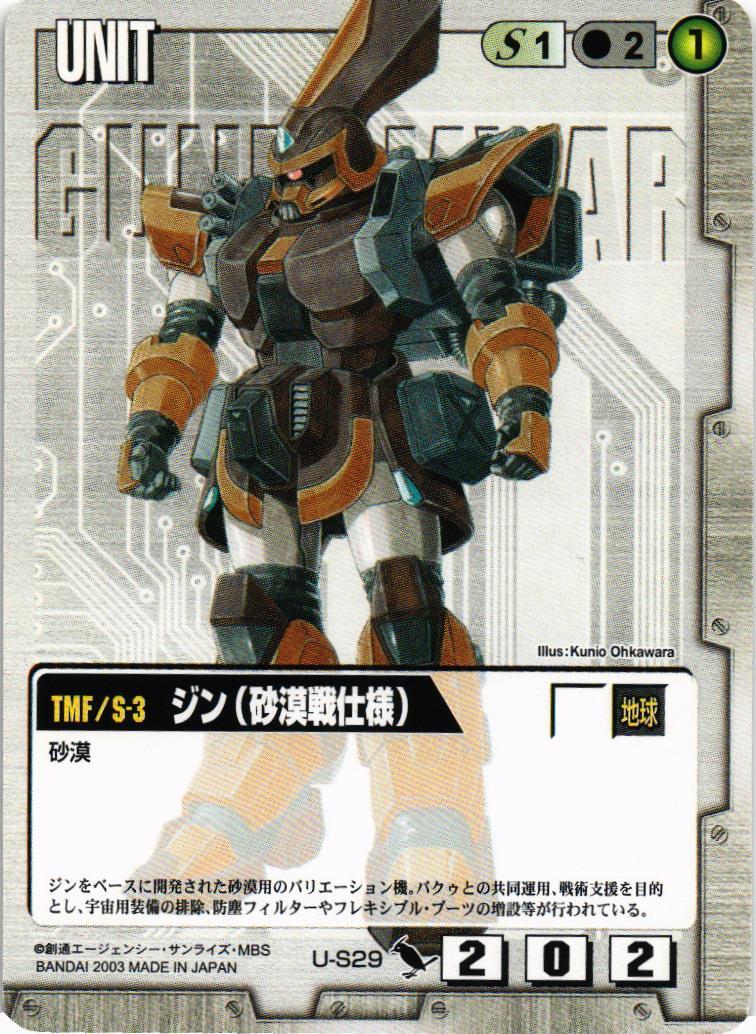 ガンダムウォー　SEED編セット ガンダムSEED』ディスプレイの幅が広がるザフト武器セットが