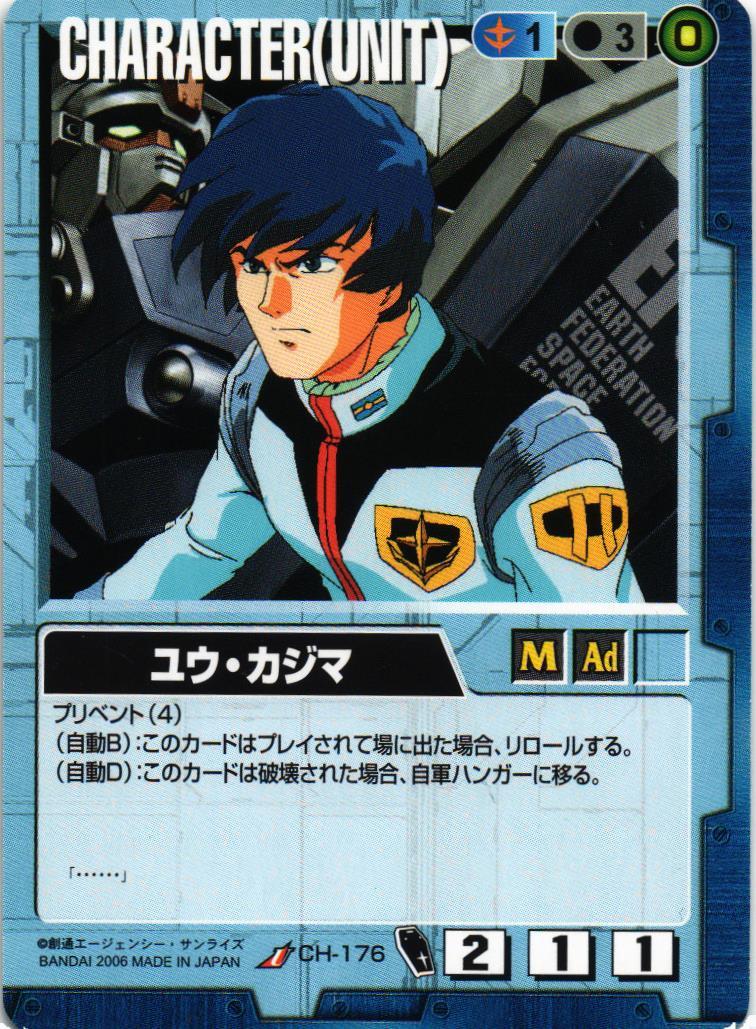 ユウ・カジマ【青/CH-176/DB ガンダム・ザ・ガンダム編】 – 猫のレトロ