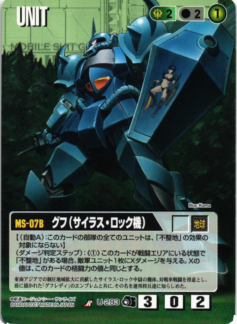 ガンダムウォー 緑 R レアのみ ユニット、キャラクタ、コマンド、オペレーション ガンダムウォー 緑 R レアのみ ユニット、キャラクタ、コマンド