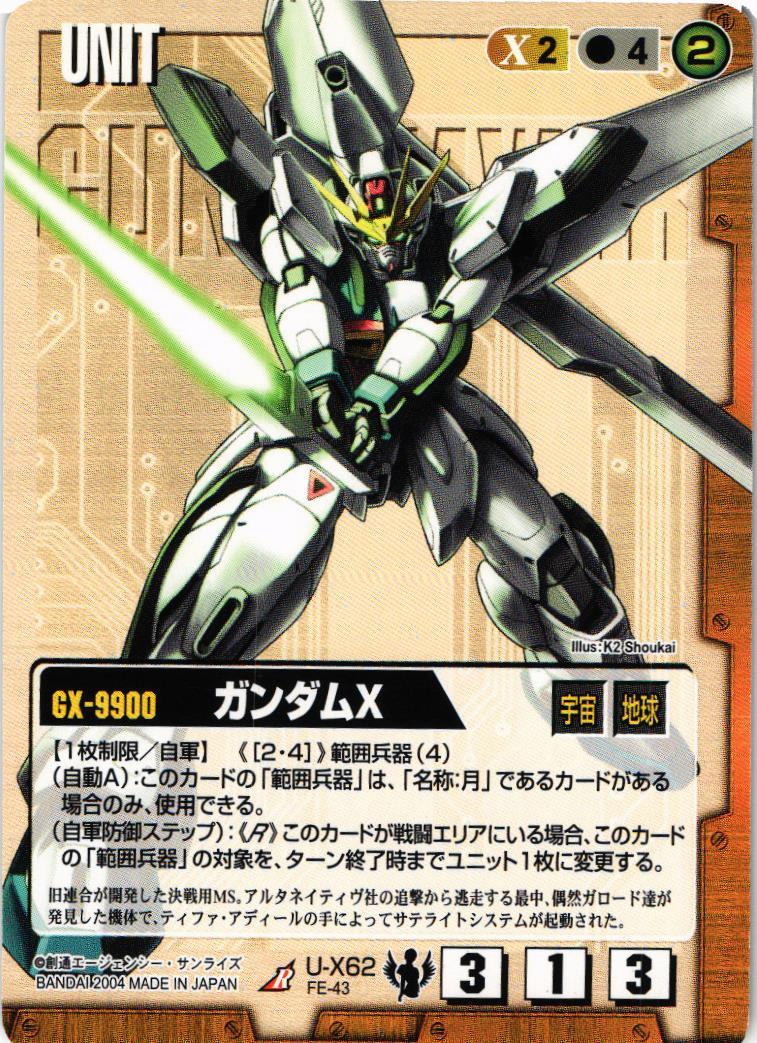 ガンダムX【茶/U-X62/戦場の女神】 – 猫のレトロTCGストア - ガンダム