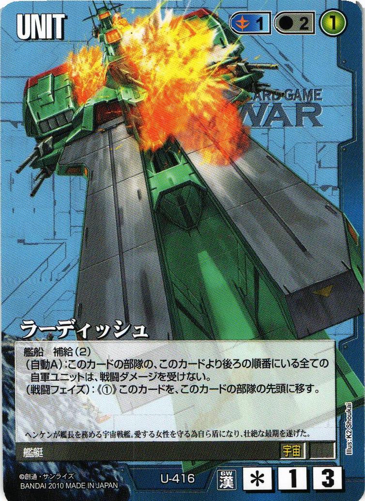 ガンダムウォー 乱世を生きる漢たち+α ガンダムウォー 乱世を生きる漢たち+α