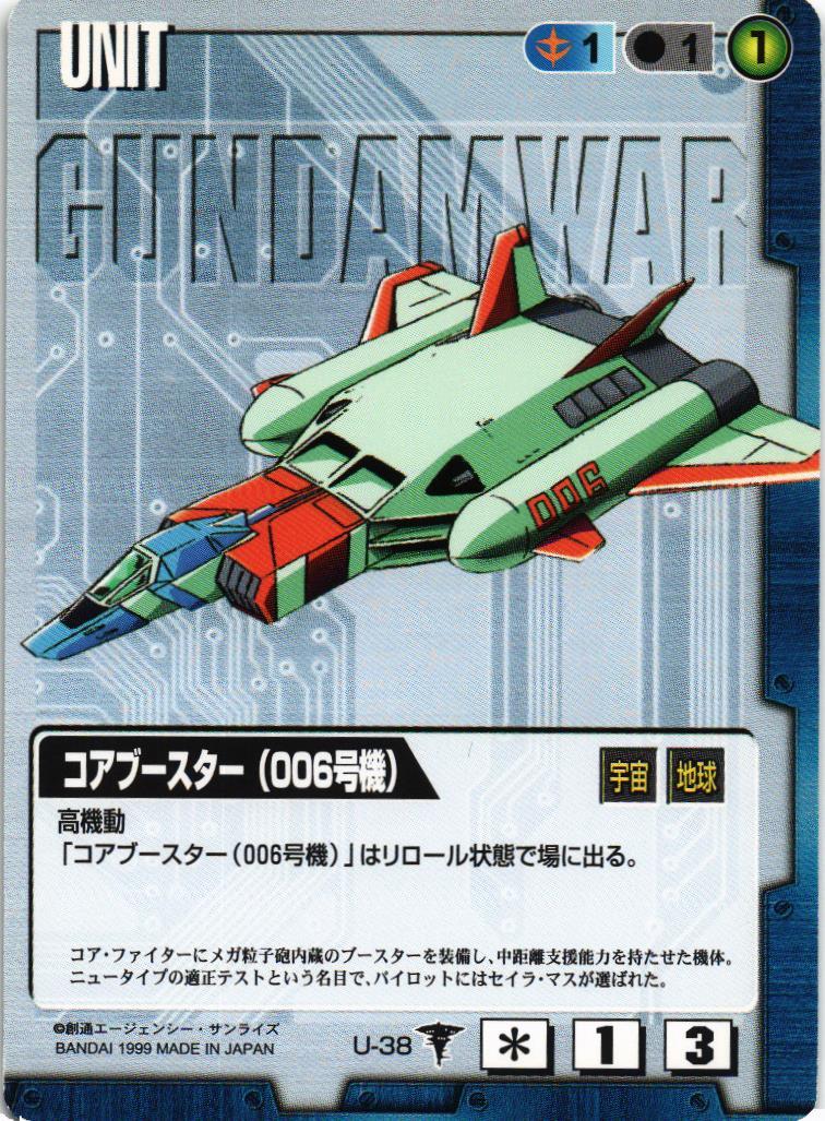 星一号作戦【青/O-15/DS1】 – 猫のレトロTCGストア - ガンダム
