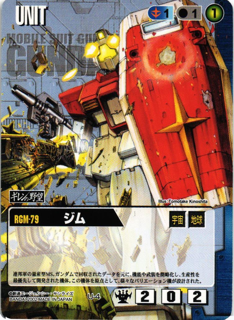 ガンダムウォー　ギレンの野望編　未開封 ガンダムウォー ギレンの野望編 未開封