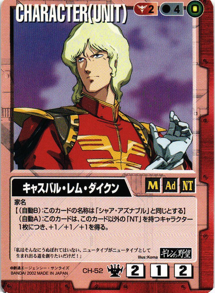 BANDAI - レム大君 ミントモール / MINT 札幌店 / ガンダムウォー《シンボルカード