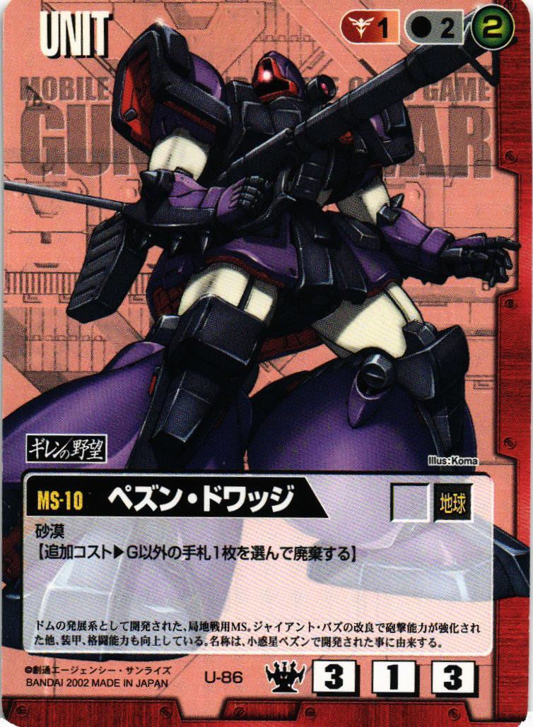ガンダムウォー　引退品　慈愛の眼差し　赤ファイル　デッキケース　ギレンの野望編 ガンダムウォー 引退品 慈愛の眼差し 赤ファイル デッキケース