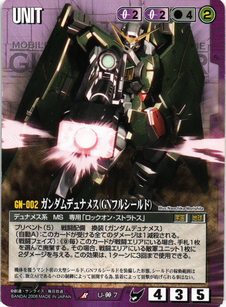 ガンダムwars　デュナメス　スリーブ デュナメス スリーブ ガンダムウォー｜Yahoo!フリマ（旧PayPayフリマ）