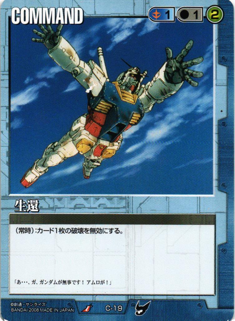 ガンダムウォー　青　まとめ 色「青」(927 枚)｜ガンダムウォー