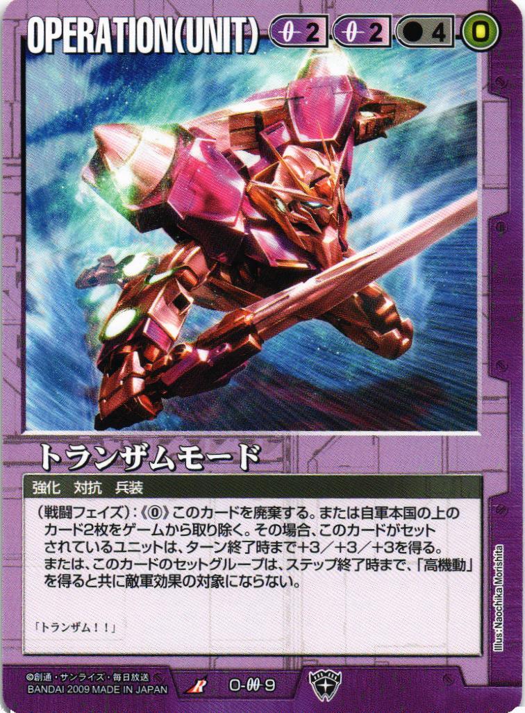 ガンダムウォー 緑 SP-82 マスラオ（トランザムモード）箔押し 2 ガンダムウォー 緑 SP-82 マスラオ（トランザムモード）箔押し 2