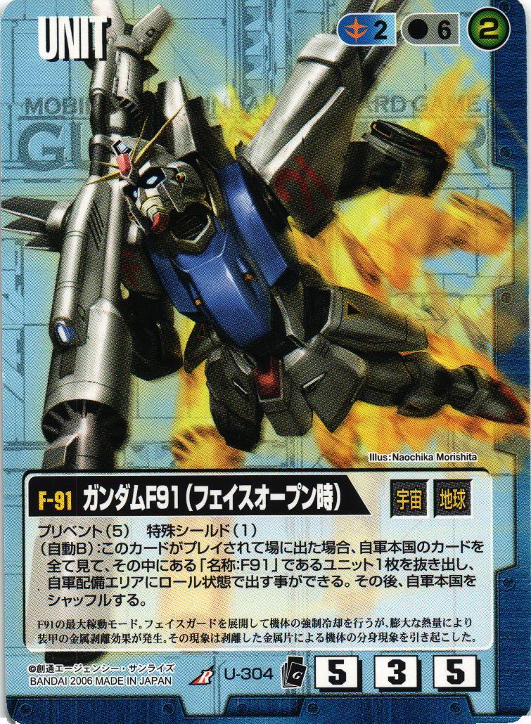 ガンダムウォーネグザ ガンダムF91(フェイス・オープン)　コレクタブルレア 057_104_1200x1200.jpg?v=1626775455