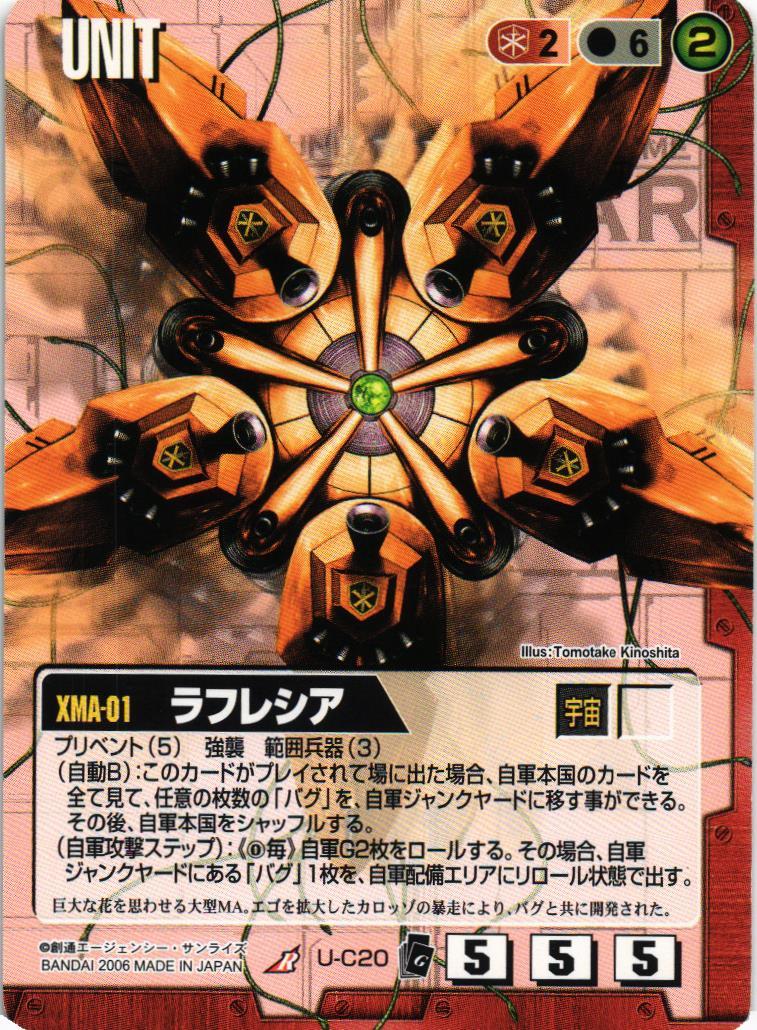 ガンダムウォー ラフレシアデッキ 50枚 構築済み ラフレシア 赤デッキパーツ ラフレシア【赤/U-C20/EXTENSION BOOSTER】 – 猫のレトロTCGストア
