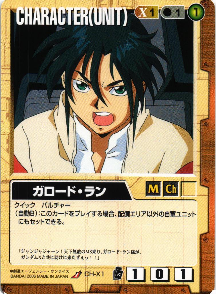 ガンダムウォー 茶 ACE ガンダムX＆ガロード【美品】 Amazon.co.jp: ガンダムウォーガンダムX&ガロードACE : おもちゃ