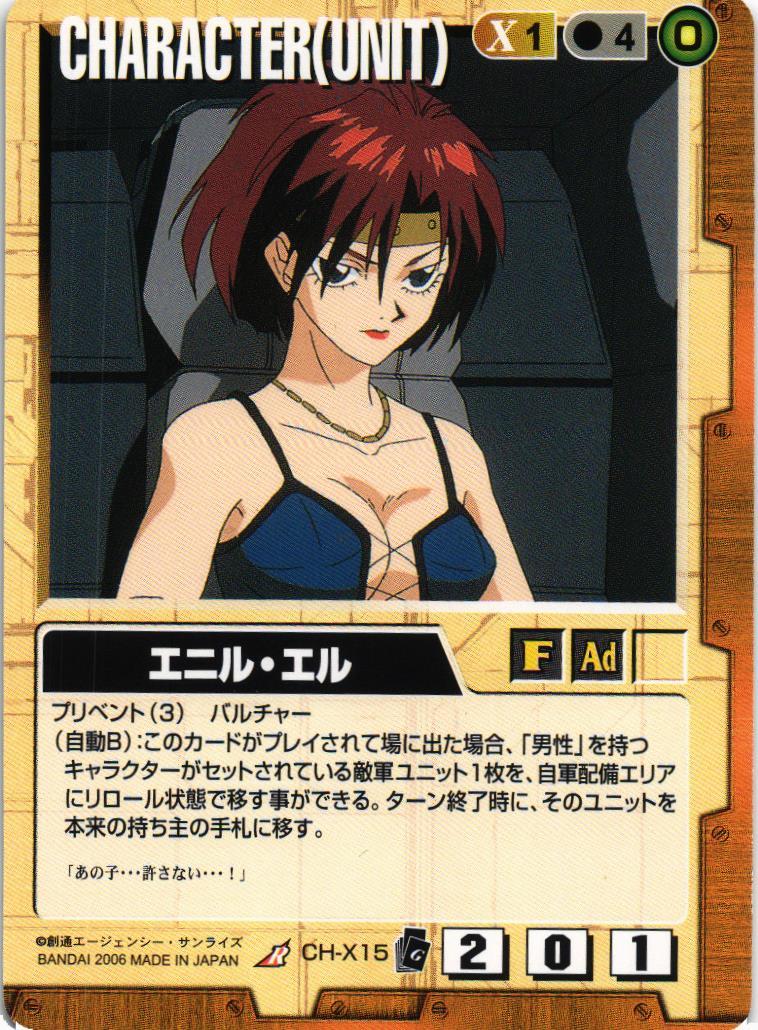 エニル・エル【茶/CH-X15/EXTENSION BOOSTER】 – 猫のレトロTCGストア