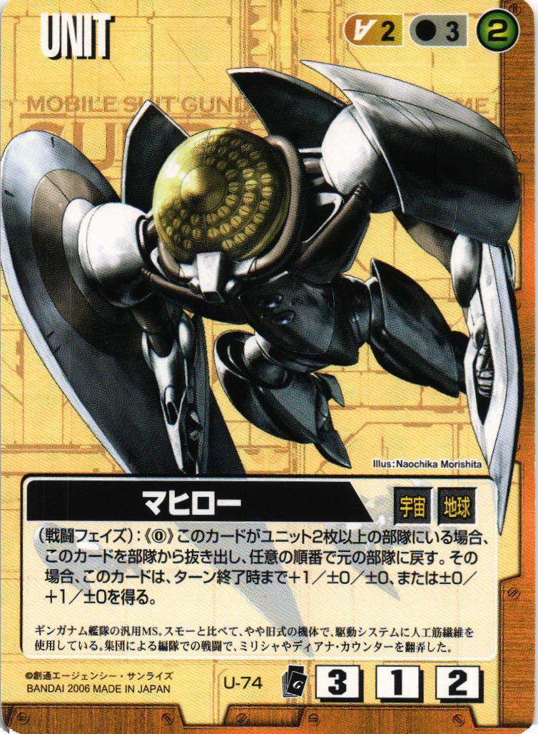 マヒロー【茶/U-74/EXTENSION BOOSTER】 – 猫のレトロTCGストア