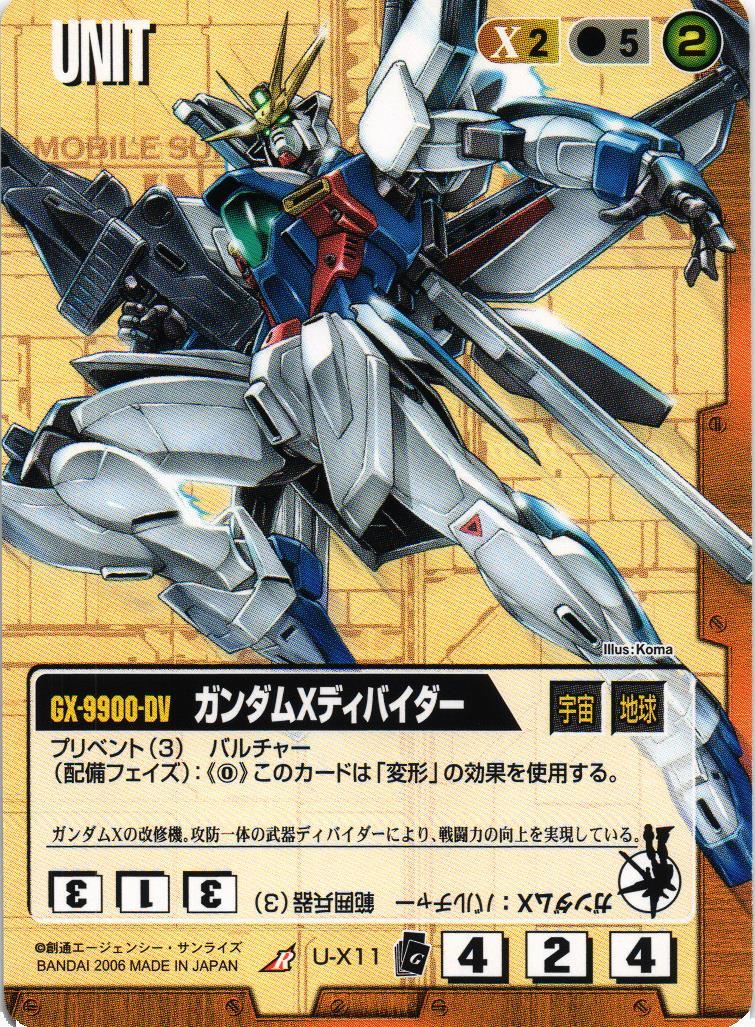 ガンダムXディバイダー【茶/U-X11/EXTENSION BOOSTER】 – 猫のレトロ