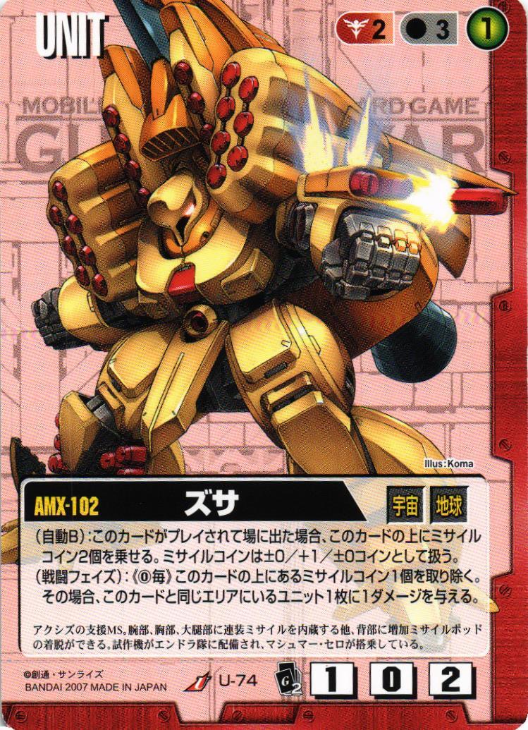 ズサ【赤/U-74/EXTENSION BOOSTER 2】 – 猫のレトロTCGストア