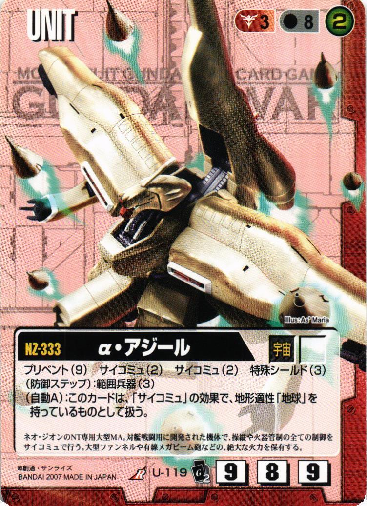 α・アジール【赤/U-119/EXTENSION BOOSTER 2】 – 猫のレトロTCGストア 