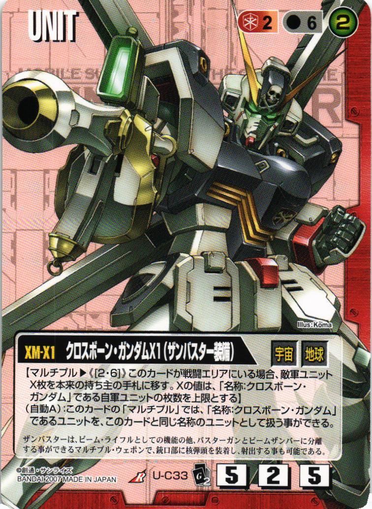 ガンダムウォー　クロスボーンガンダムX1(ザンバスターランチャー) ガンダムウォー 希少 クロスボーン・ガンダム x1 ザンバスター