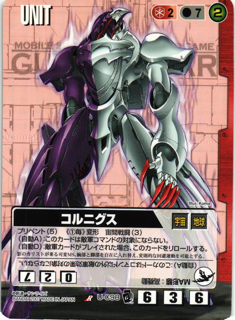 コルニグス【赤/U-C98/EXTENSION BOOSTER 2】 – 猫のレトロTCG