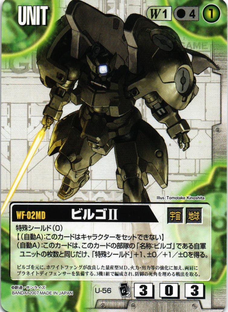ビルゴII【白/U-56/EXTENSION BOOSTER 2】 – 猫のレトロTCG