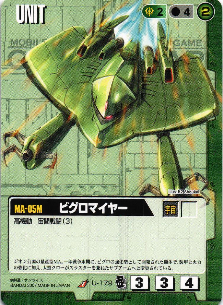 ビグロマイヤー【緑/U-179/EXTENSION BOOSTER 2】 – 猫のレトロTCG