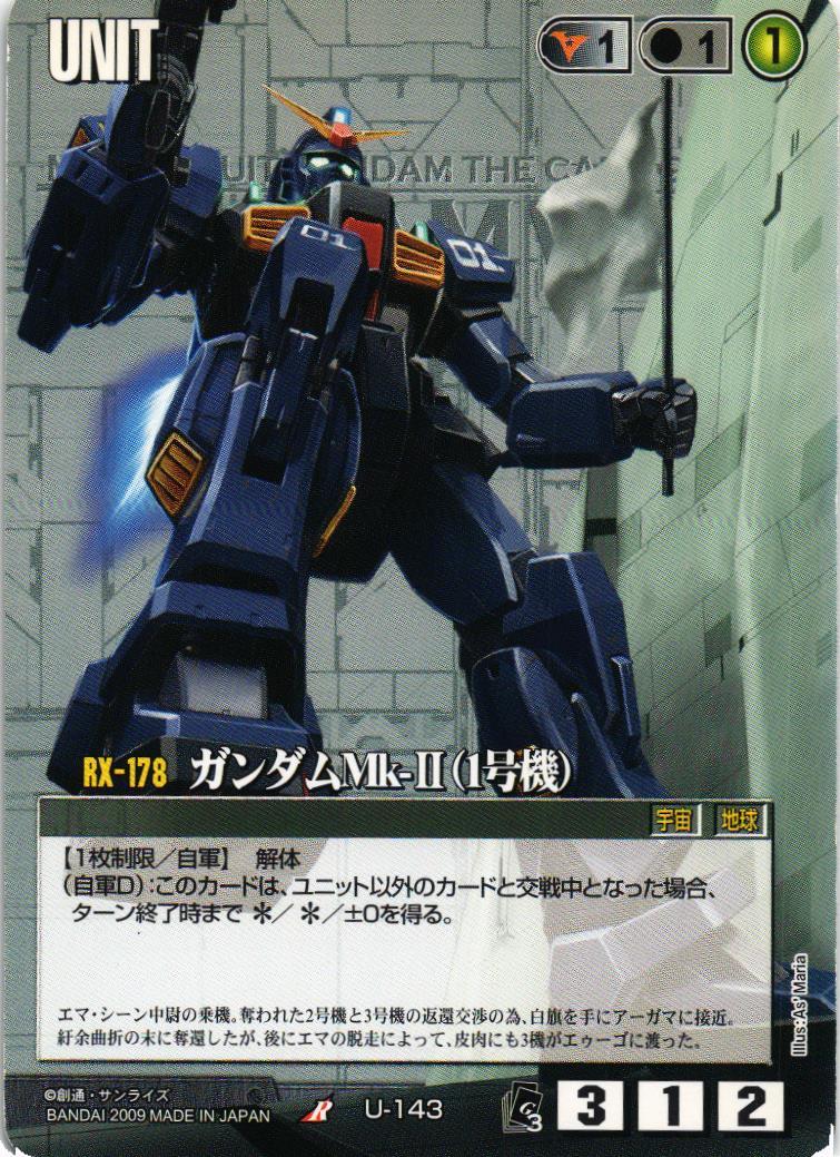 ガンダムMk-II（1号機）【黒/U-143/EXTENSION BOOSTER 3】 – 猫の