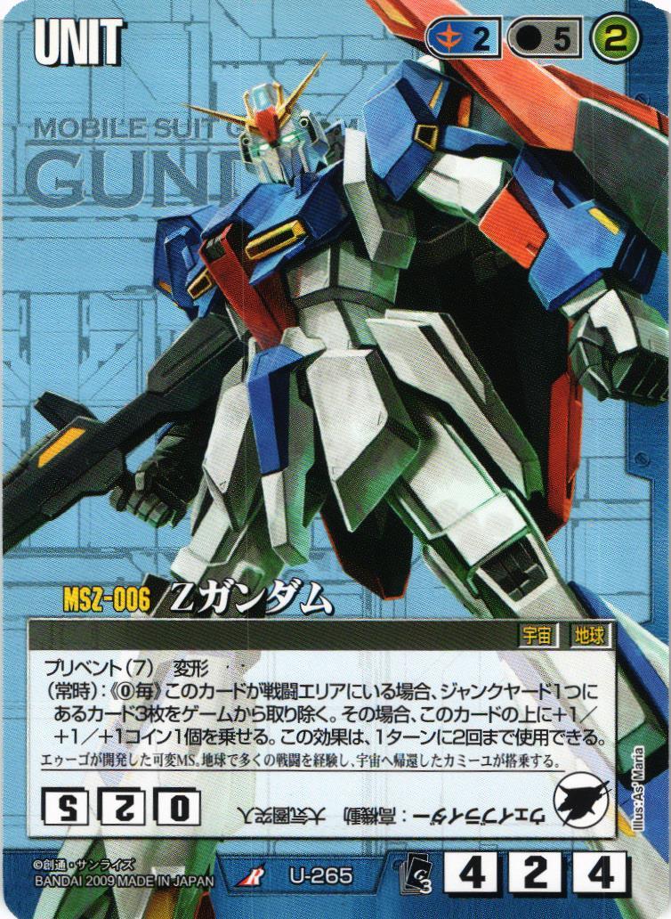 新品未使用　ガンダム　マグネット　映画　ポスター　全20種類　コンプリート ポスターマグネコレクション GUNDAM MOVIES｜バンダイキャンディトイ