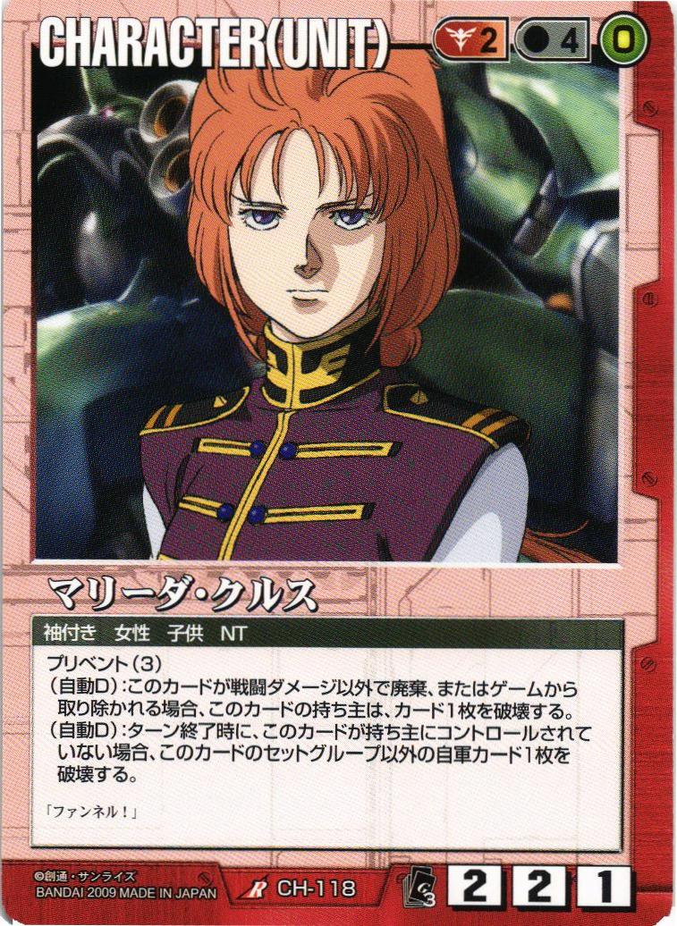 マリーダ・クルス【赤/CH-118/EXTENSION BOOSTER 3】 – 猫のレトロTCG