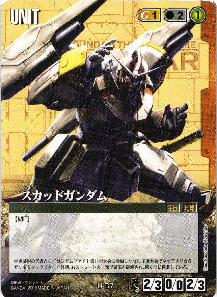 中古 ガンダムウォーU茶エクステンションブースター 望ましく 第 中古 ガンダムウォーU茶エクステンションブースター 望ましく 第