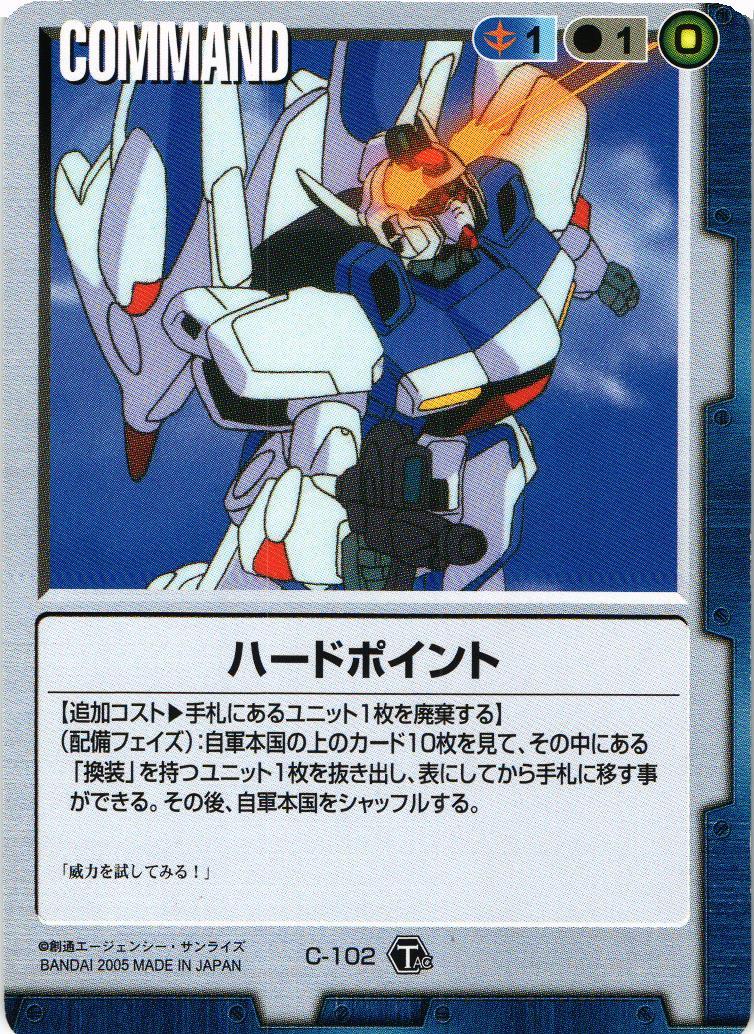 ガンダムウォー コウ・ウラキ 3枚 青 タクスタ 疾風の砲火 CH-19