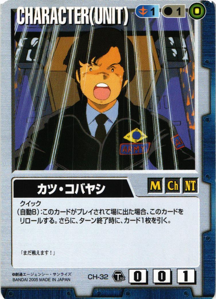 ガンダムウォー　コウ・ウラキ　3枚　青　タクスタ　疾風の砲火　CH-19 ガンダムウォー コウ・ウラキ 3枚 青 タクスタ 疾風の砲火 CH-19