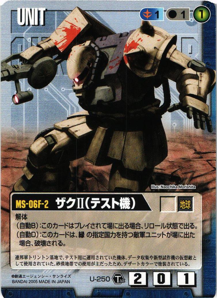 ガンダムウォー　コウ・ウラキ　3枚　青　タクスタ　疾風の砲火　CH-19 ガンダムウォー コウ・ウラキ 3枚 青 タクスタ 疾風の砲火 CH-19