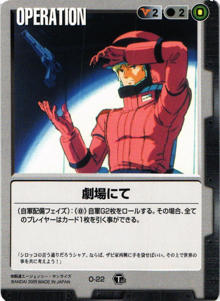 匿名発送！ガンダムウォーカード156枚セット
