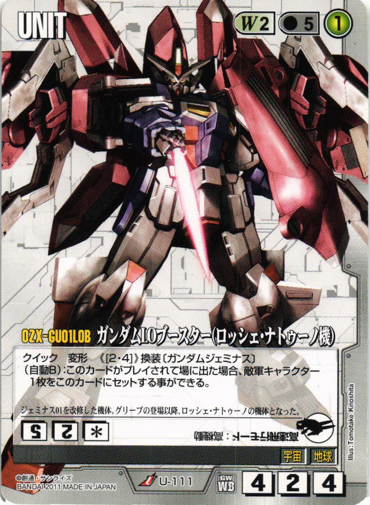 ガンダムLOブースター（ロッシェ・ナトゥーノ機）【白/U-111/WB