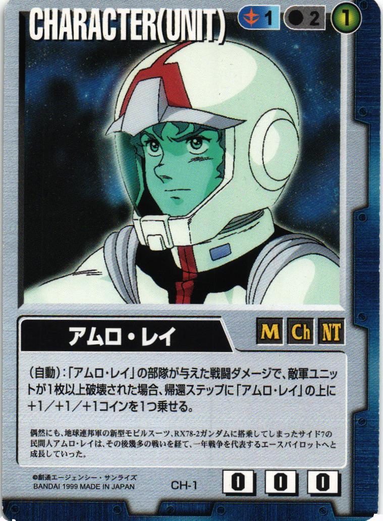 アムロ・レイ(プロフ必読) 様2台まとめ購入 写真 1/9枚】「機動戦士ガンダム 逆襲のシャア」のアムロ・レイ