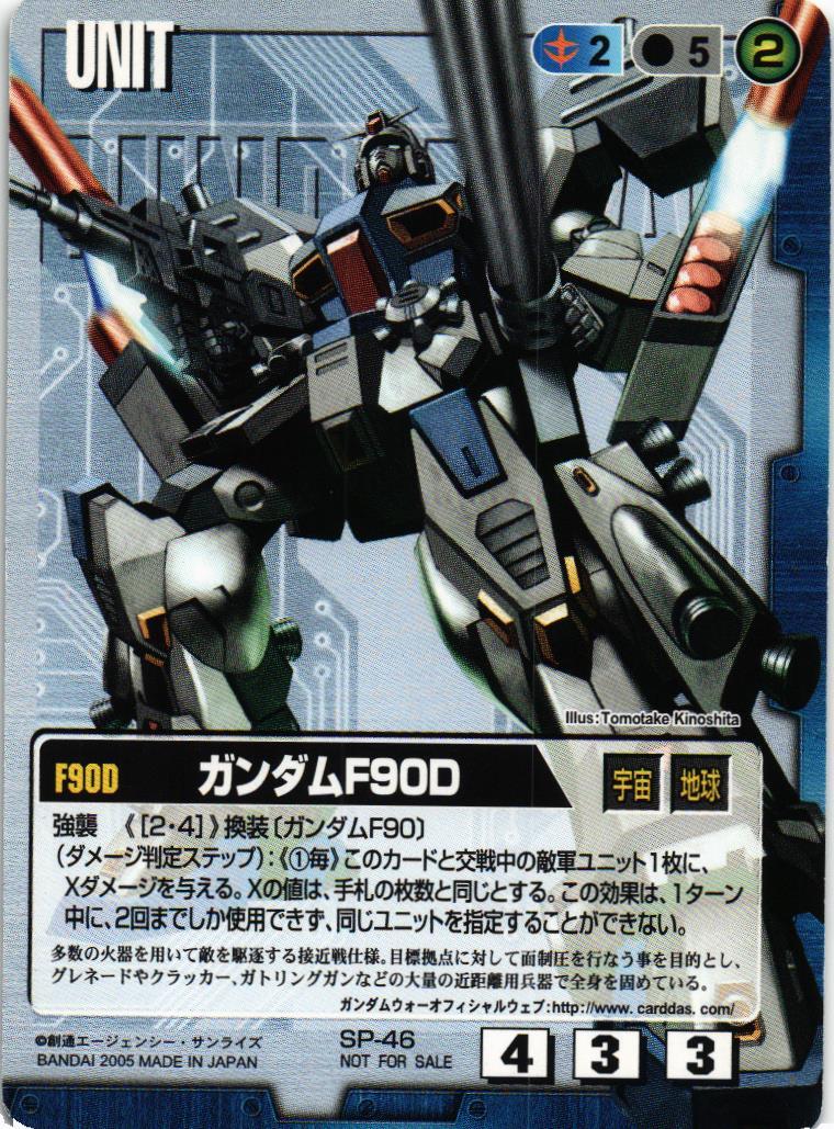 旧ガンダムウォーカード ガンダムウォー カードセット 旧ガンダムウォーカード カードセット