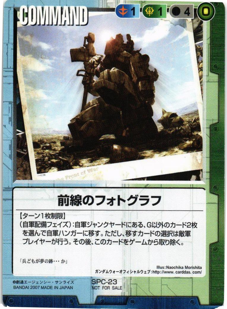 未開封 ボックス 前線のフォトグラフ 慈愛の眼差し ガンダムウォー ガンダムウォー 慈愛の眼差し 前線のフォトグラフ - メルカリ