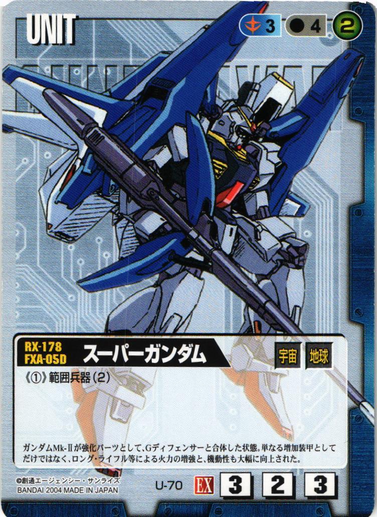 スーパーガンダム【青/U-70/拡張シート1】 – 猫のレトロTCG