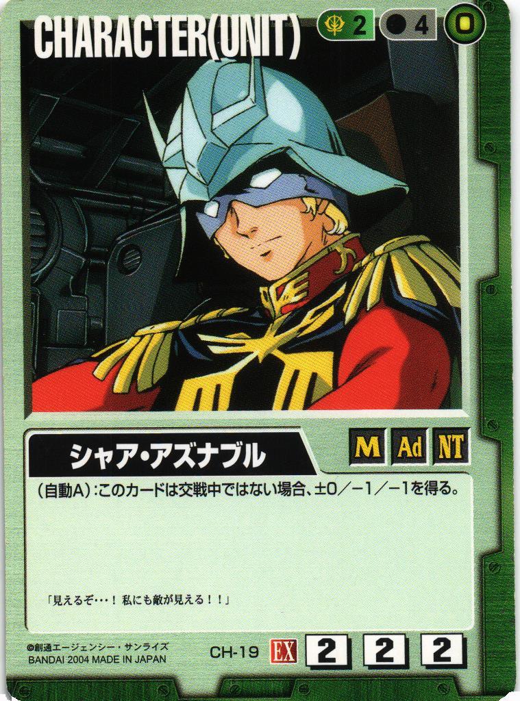 ガンダムウォー 十字英雄勲章 シャア・アズナブル　1枚　緑 Amazon.co.jp: WAR 十字英雄勲章『緑』シャア・アズナブル SPG