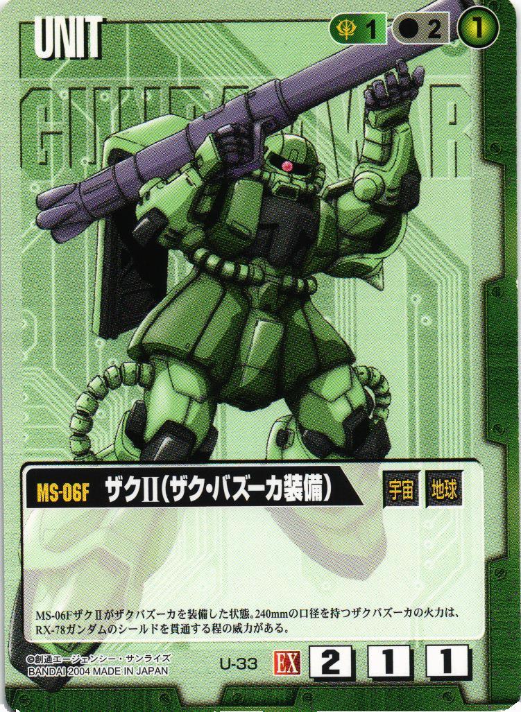 ザクII（ザクバズーカ装備）【緑/U-33/拡張シート1】 – 猫のレトロTCG